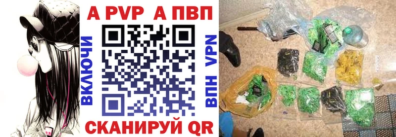 A-PVP VHQ  Купить где  Карабулак 