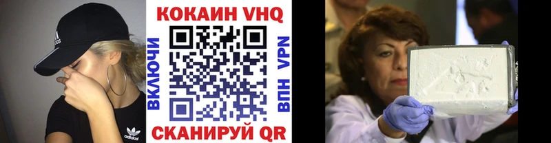 Кокаин VHQ Купить где Карабулак