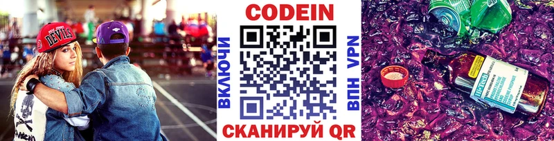 Купить закладки  Карабулак  Кодеиновый сироп Lean Purple Drank 