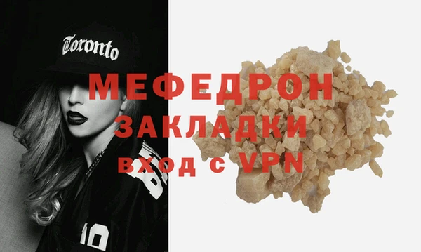 меф Горняк