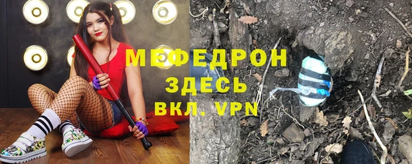 меф Горняк
